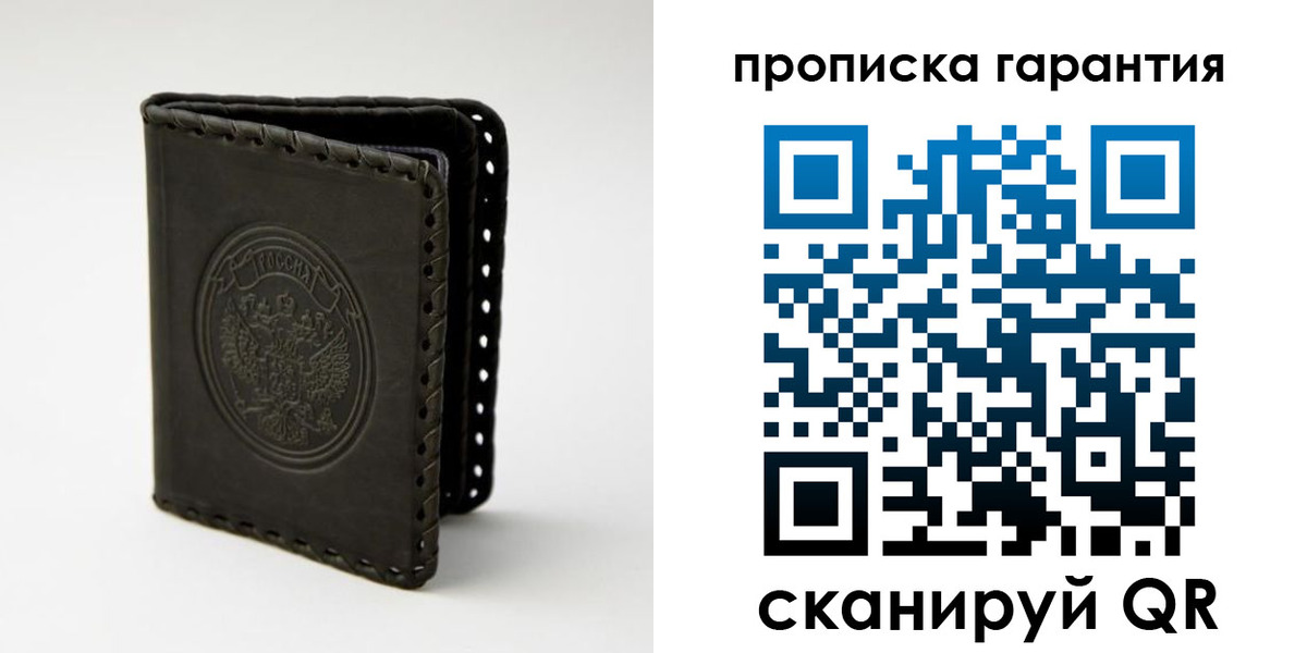 прописка ребенка в Домодедово