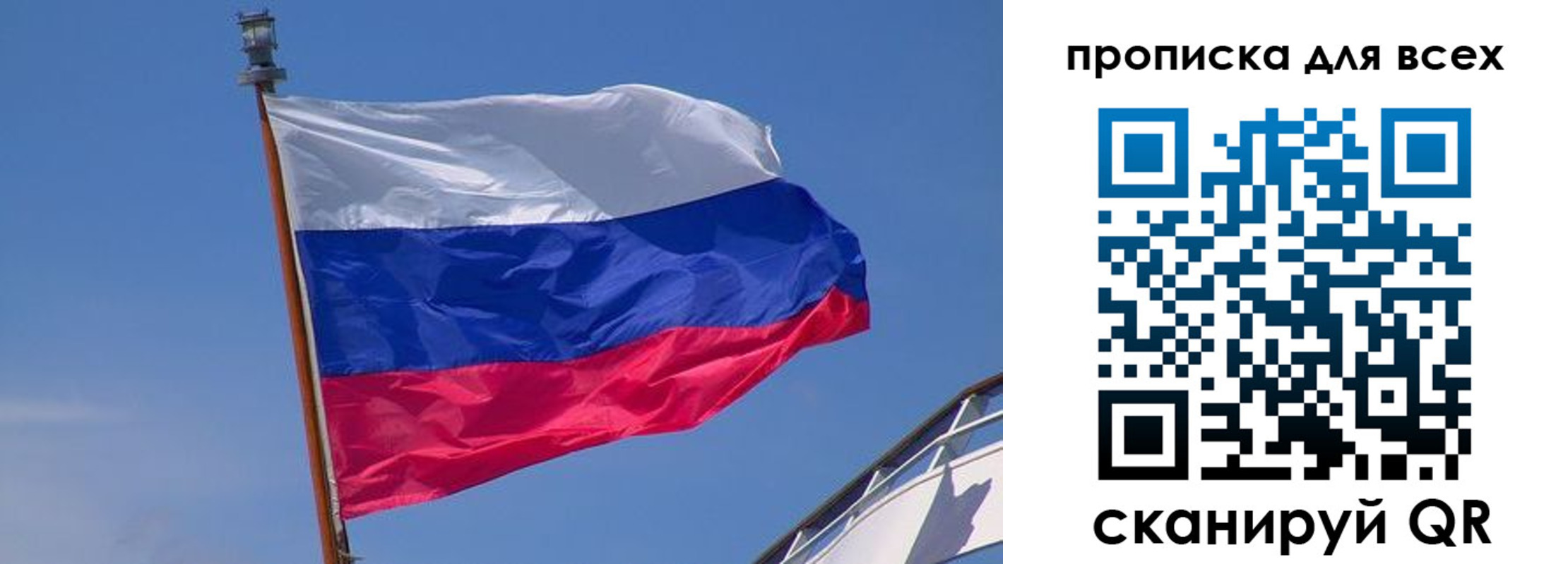 временная регистрация купить в Домодедово