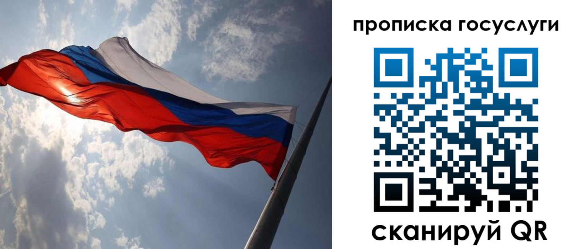 временная регистрация для школы в Домодедово
