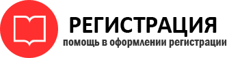 прописка в Домодедово id165403